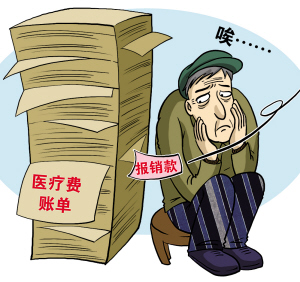 衛生部承諾5年內個人承擔看病費用比例減至30%以下