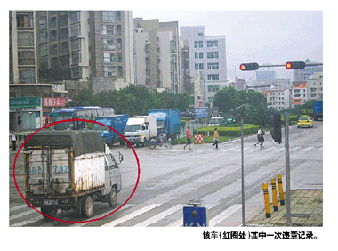 深圳最牛報廢車交通違法266次 罰款近10萬創“紀錄”