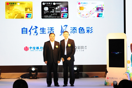 中信推出QQ彩貝聯名信用卡