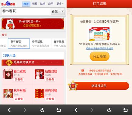 更快更準(zhǔn)！百度語音助手搜紅包中獎機(jī)率倍增