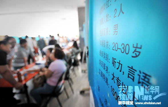 天津舉辦崗位助殘活動