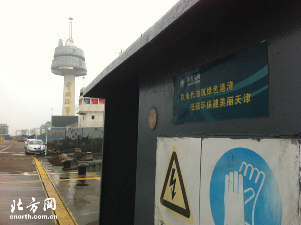 天津港“油改電” 年減排二氧化碳3.37萬(wàn)噸