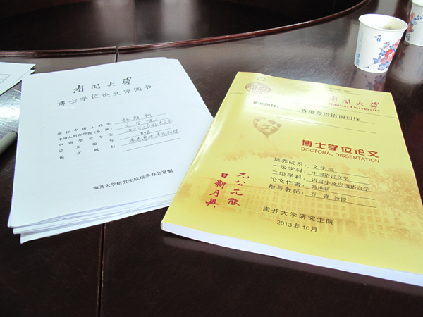 78歲抗癌學(xué)霸，南開園圓博士夢