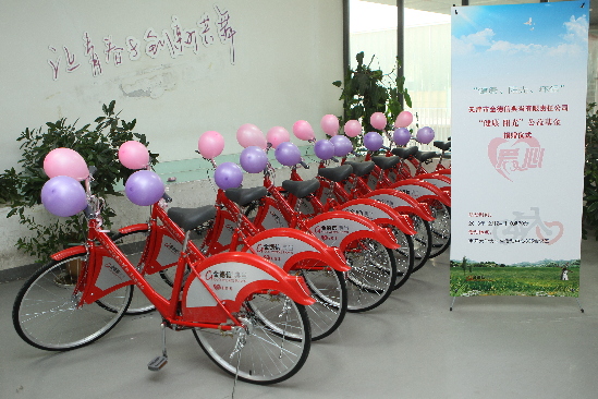 500輛自行車助力南開學子陽光生活、健康成長