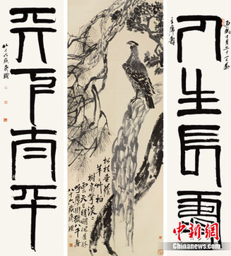 齊白石《松柏高立圖》4.255億成交 創新紀錄