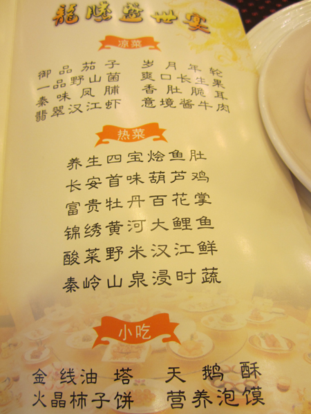 走進西安飯莊 感受“精巧華麗”的三秦美食