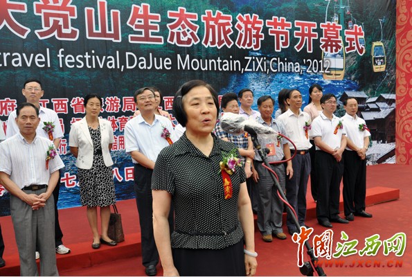 2012中國資溪首屆大覺山生態(tài)旅游節(jié)開幕