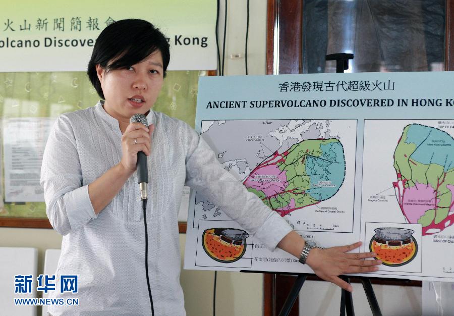 香港發現古代超級火山 1億4千萬年前爆發