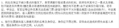嫌購物不給力 湖北多家旅行社拒收“85后”
