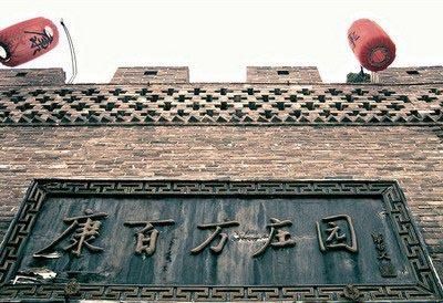 中國十大“貴族”鄉村豪宅