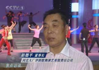 河北文化體制改革亮點:大廠評劇歌舞團改出新天地