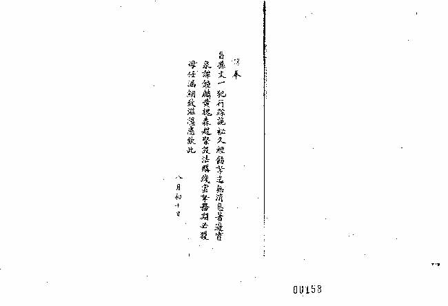 清宮珍藏辛亥革命檔案首次全面系統公布