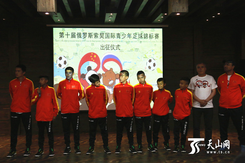 新疆青少年將遠赴俄羅斯參加國際青少年足球錦標賽