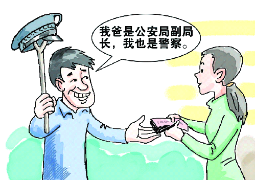 自稱老爸是公安局副局長 新疆庫爾勒一“牛人”吹牛詐騙把自己吹進監獄