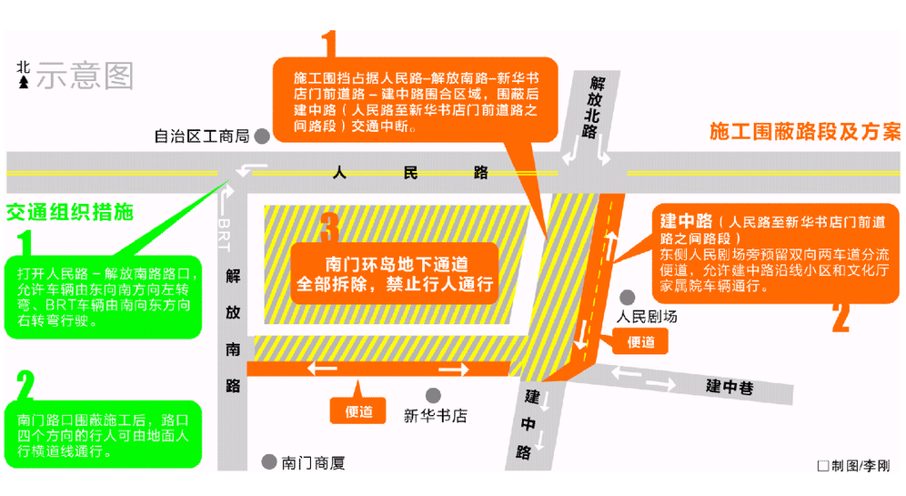 烏魯木齊市地鐵一號線南門站5月17日圍蔽施工
