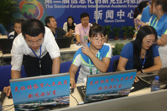 第二屆信息化創新克拉瑪依國際學術論壇在克拉瑪依隆重舉辦