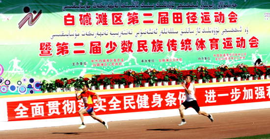克拉瑪依舉辦田徑運動會
