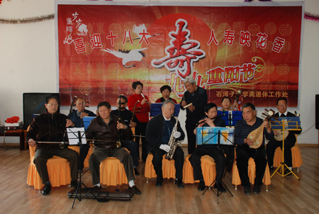 石河子大學(xué)舉行“慶重陽、祝大壽聯(lián)歡會(huì)”