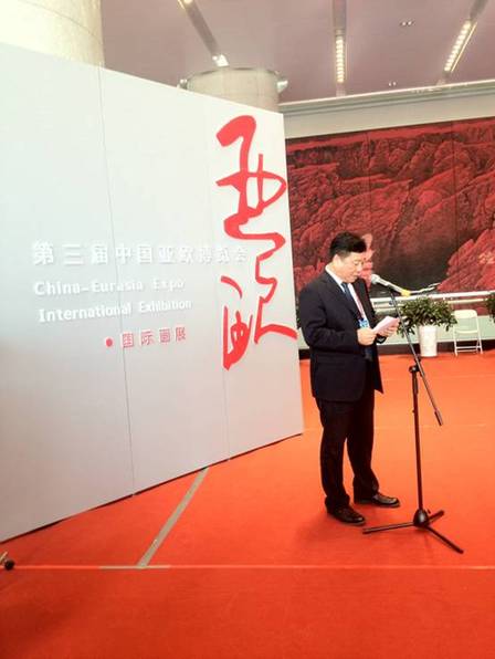 首屆“中國—亞歐博覽會國際畫展”精彩開幕