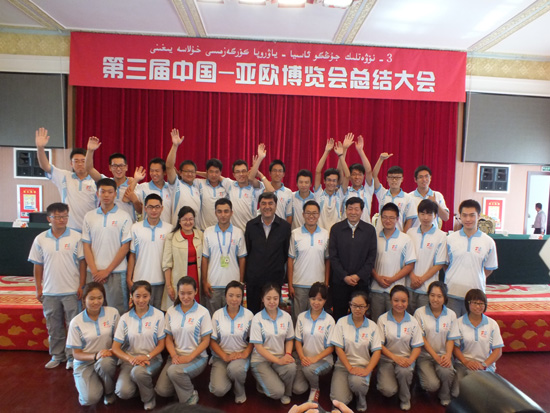 繼往開來 乘勢而上 -----第三屆中國—亞歐博覽會總結(jié)大會召開