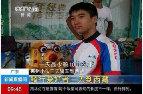 網(wǎng)傳惠州小伙三天騎行到西藏 網(wǎng)友：圖片像惡搞
