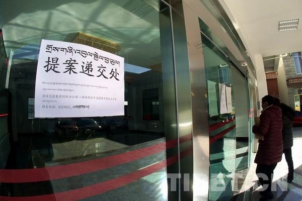 拉薩市政協委員的提案都說了啥？