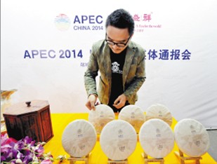 APEC國宴喝的是云南普洱茶