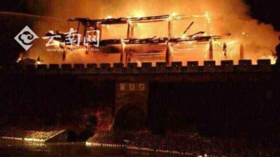 云南大理明朝古城樓起火被毀 沒有造成人員傷亡(圖)