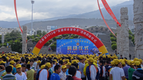 云南巧家縣啟動(dòng)“道路交通安全宣傳月”活動(dòng)