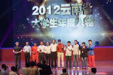 2013第三屆云南省高校文化節(jié)圓滿落幕