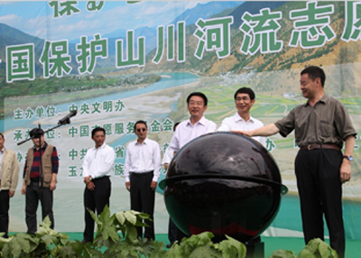 云南麗江:手拉手保護山川河流