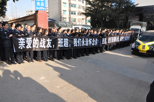 用生命踐行責任與使命 用忠誠鑄就藍盾和警——昆明鐵路公安局昆明公安處“二級英雄模范”班超同志事跡