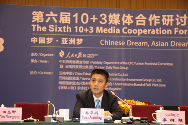 高岸明:傳播媒體正能量 共建和諧新亞洲