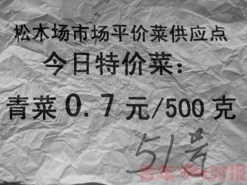 平價菜惹人愛：青菜降到7毛/斤 隊伍排到市場外