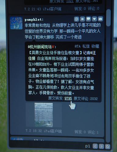 “最美媽媽”徒手接墜樓女童：我不過出于母親的本能