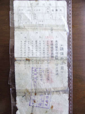 湖州市民家中發(fā)現(xiàn)1959年十萬(wàn)元存單
