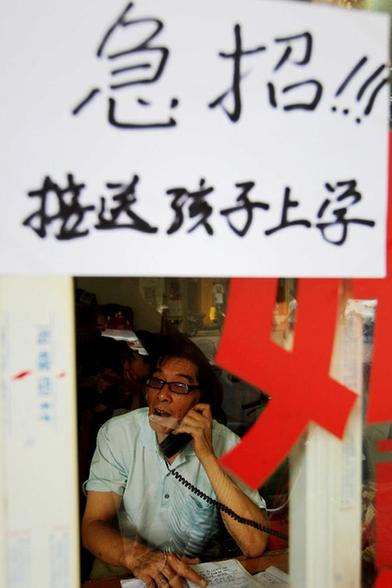 開學(xué)臨近 “接送保姆”走俏