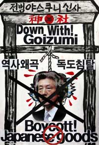 China postpones Japanese FM's trip