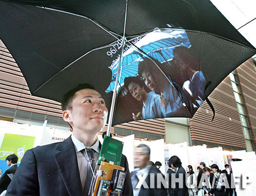 日本慶應大學高科技展推出“看電影”雨傘