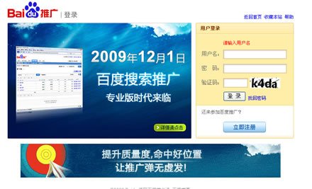 百度鳳巢系統1日全面上線 揮別8年競價歷史