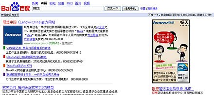 百度鳳巢系統1日全面上線 揮別8年競價歷史