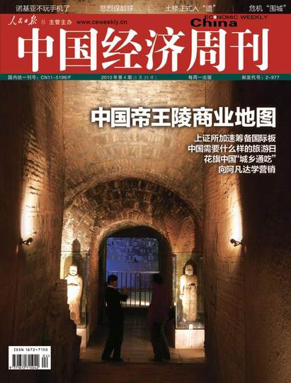 中國帝王陵商業地圖:每年帶來旅游收入4.2億元