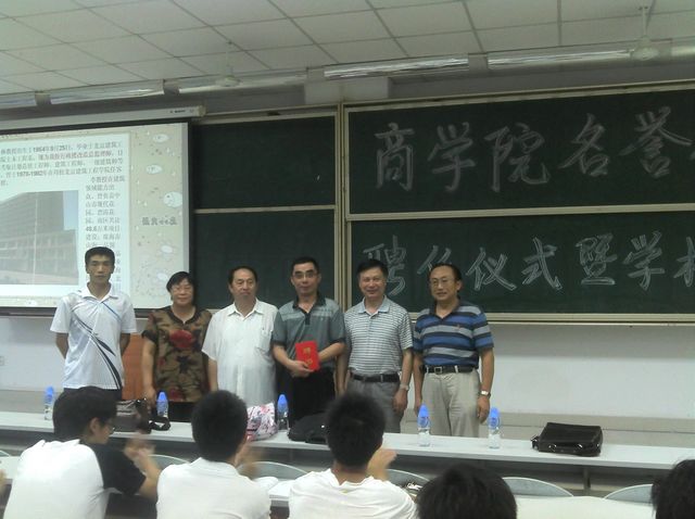 李俊林先生受聘北理工珠海學院商學院名譽教授