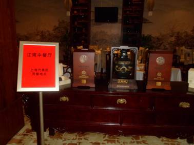 淺醉坊：2012年全國兩會招待用酒