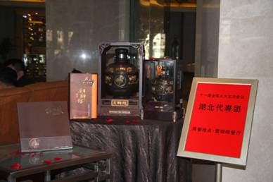 淺醉坊：2012年全國兩會招待用酒