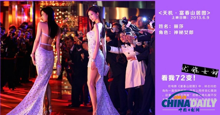 女神的逆襲！盤點林志玲銀幕的72變