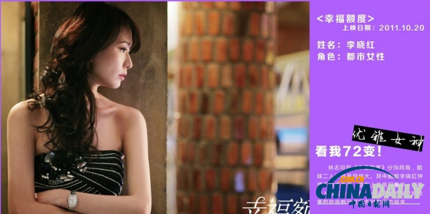 女神的逆襲！盤(pán)點(diǎn)林志玲銀幕的72變