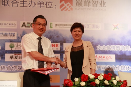 2013第三屆中國旅游項目投資大會成功舉行<BR>中國旅游綜合體TOP10榜單出爐