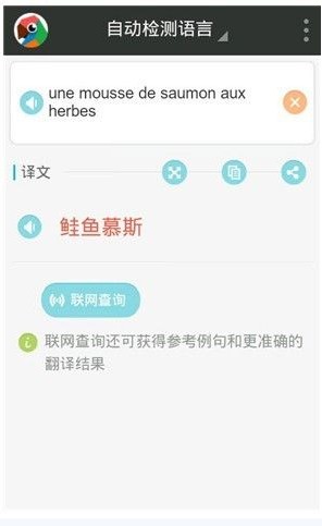 有道翻譯官推出Android版 可離線翻譯多國(guó)語(yǔ)言