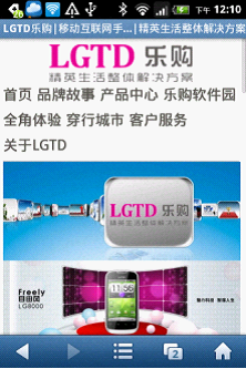 LGTD樂購攜手應用巨頭共創智能手機應用新體驗